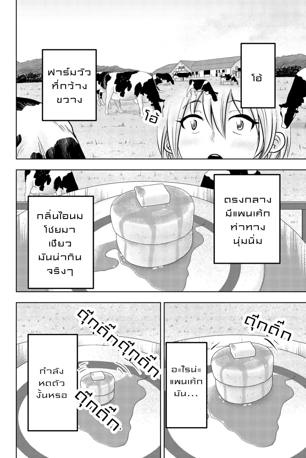 Mina-sama no Omocha desu 25-25