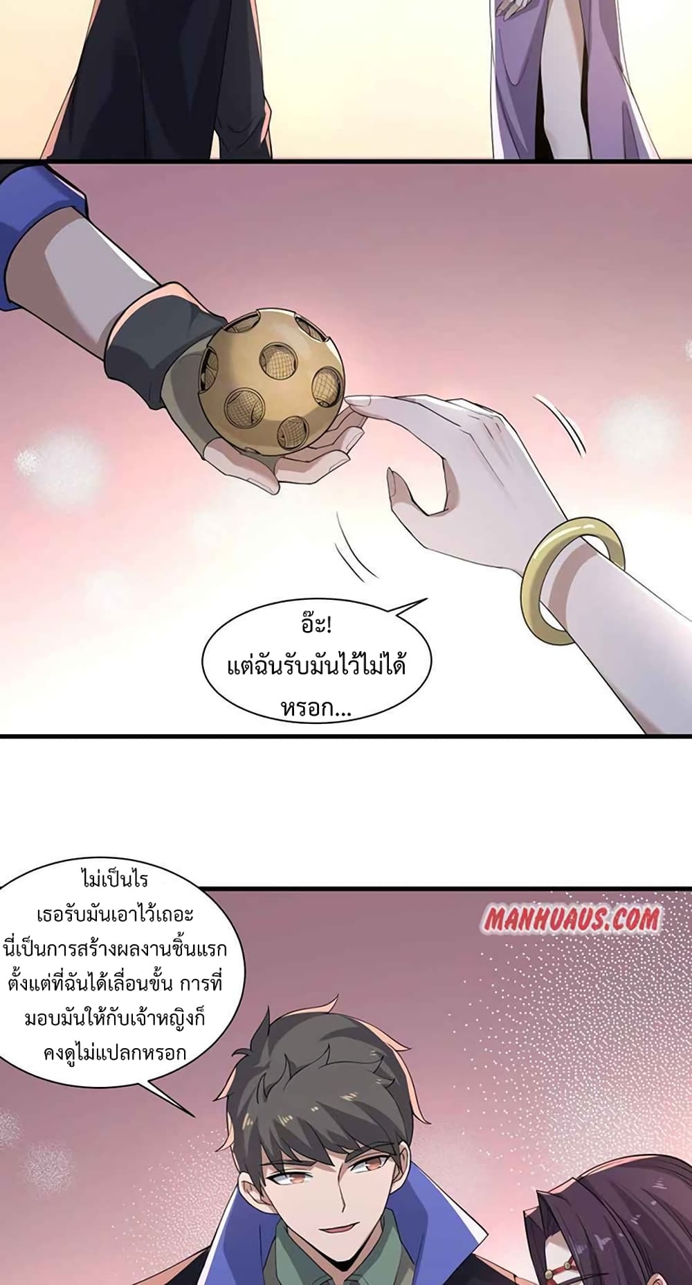 Super Warrior in Another World ทหารเซียนไปหาเมียที่ต่างโลก 210-210