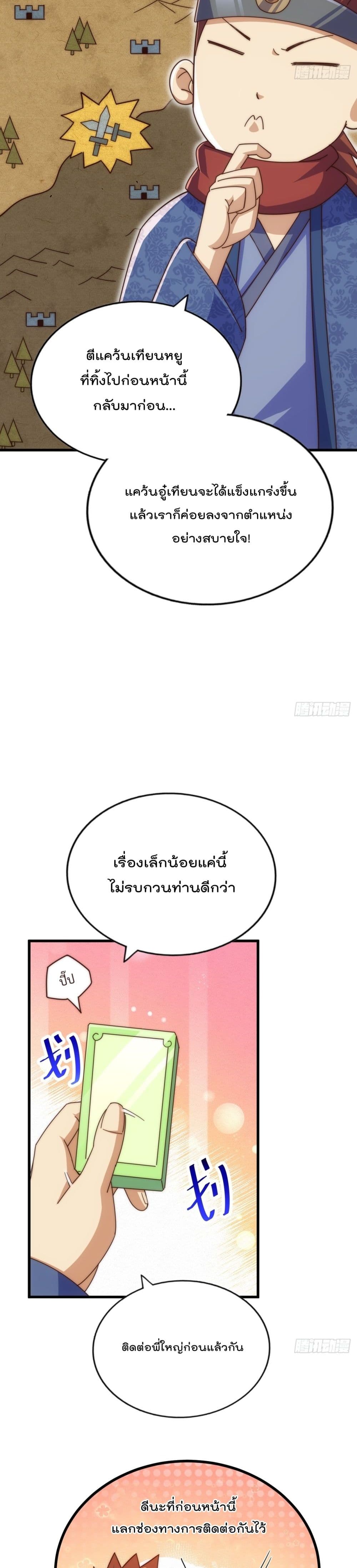 Who is your Daddy? ยอดยุทธ พ่อทุกสถาบัน 188-188