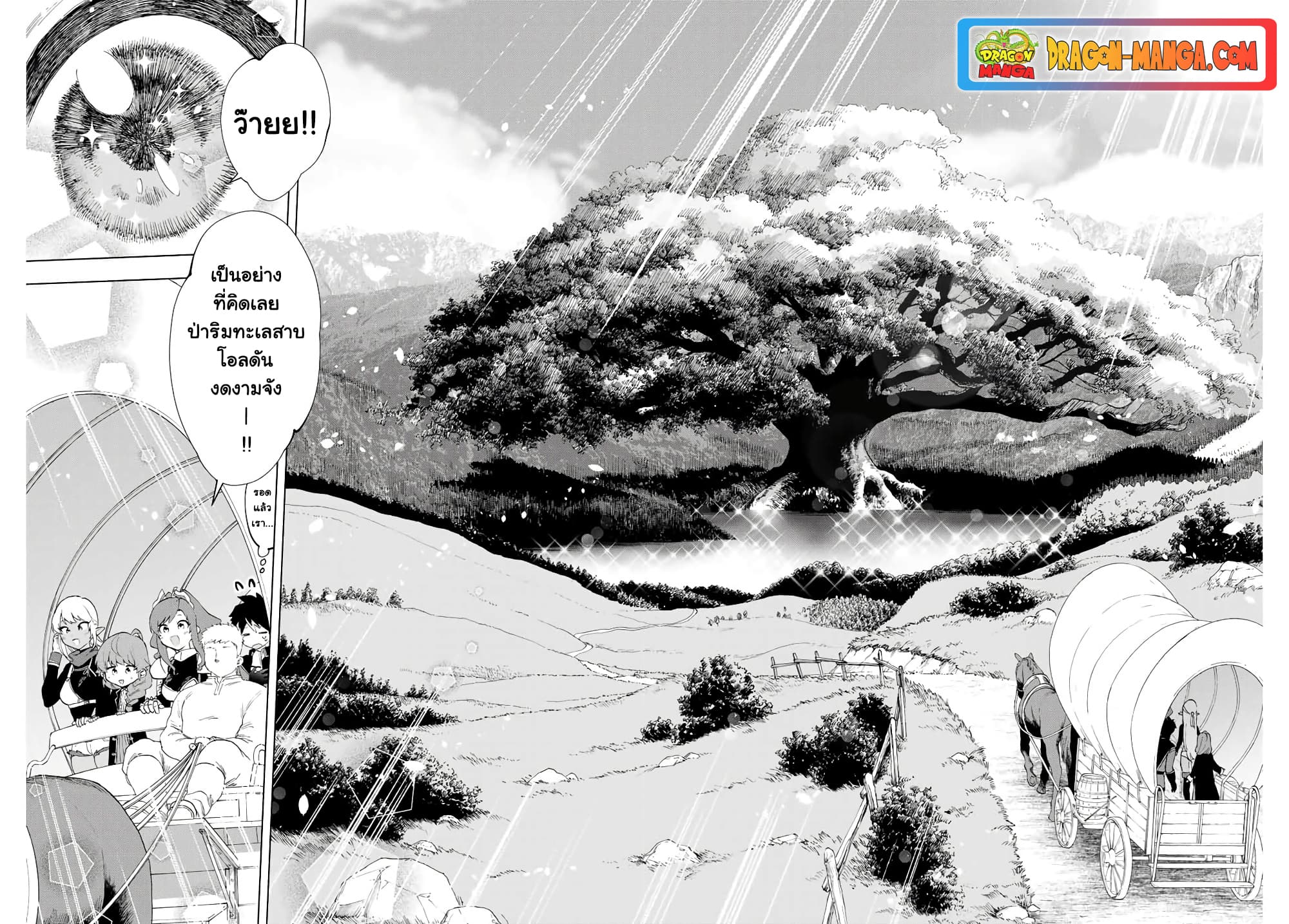 A Rank Party wo Ridatsu Shita Ore wa, Moto Oshiego Tachi to Meikyuu Shinbu wo Mezasu 10-10