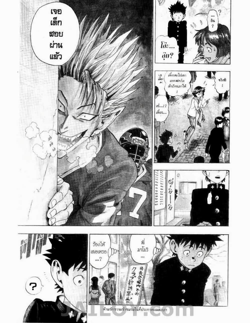 Eyeshield 21 1-1
