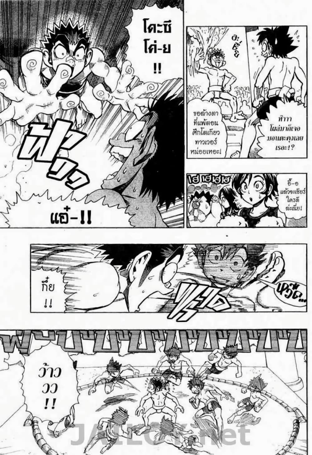 Eyeshield 21 114-114