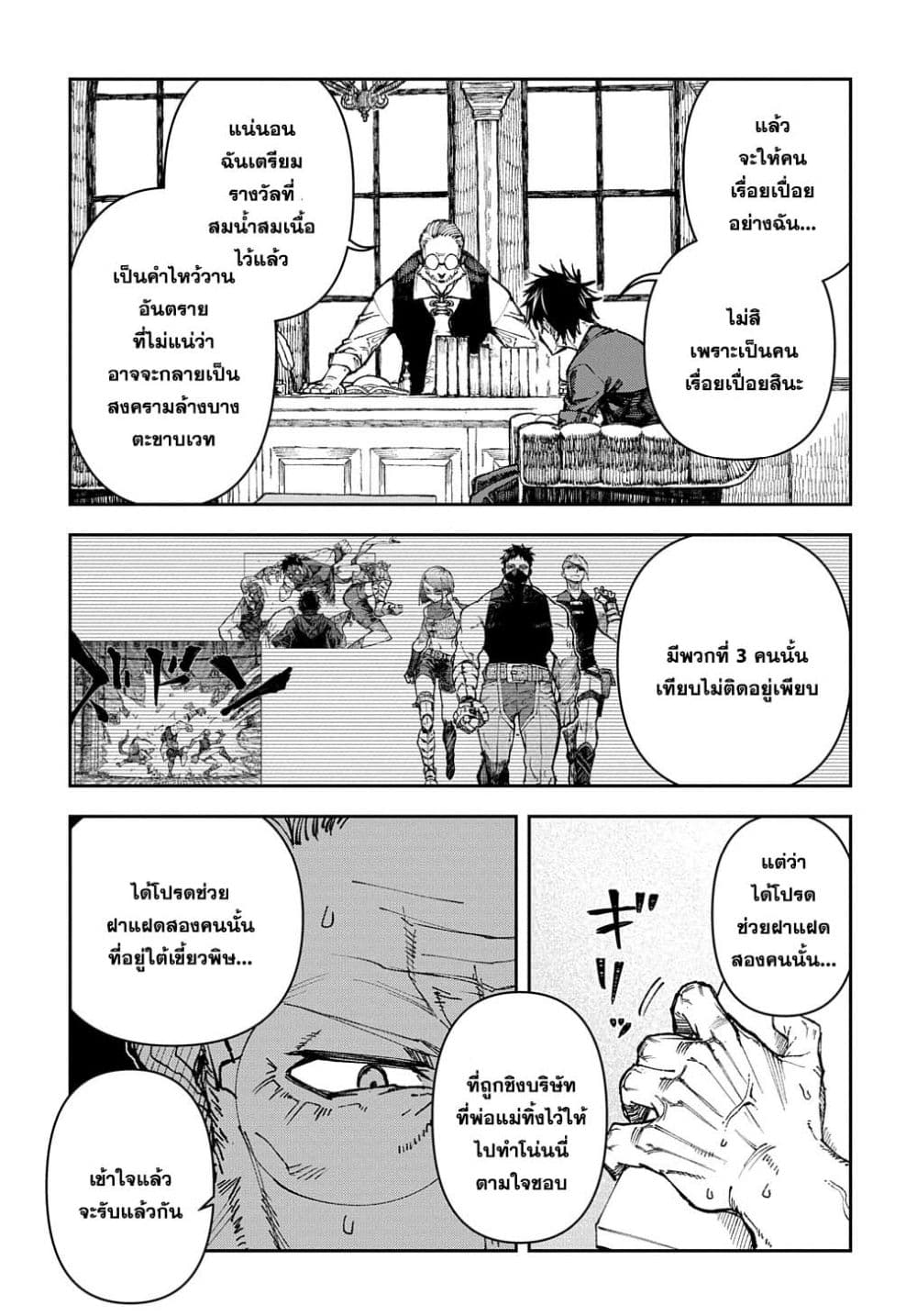 Juunenme, Kikan wo Akirameta Tenisha wa Imasara Shujinkou ni naru 1-1