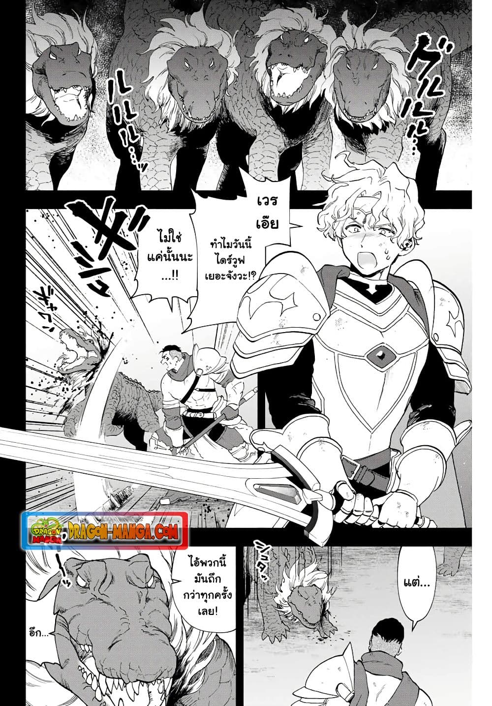 A Rank Party wo Ridatsu Shita Ore wa, Moto Oshiego Tachi to Meikyuu Shinbu wo Mezasu 7-7