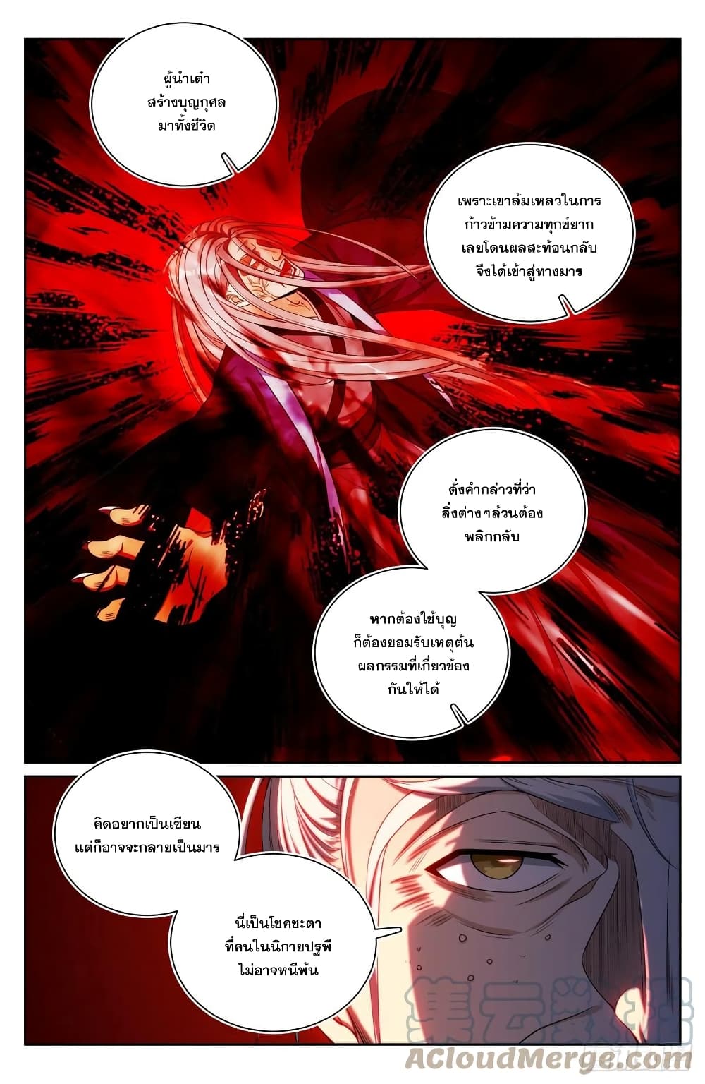 Nightwatcher 101-101