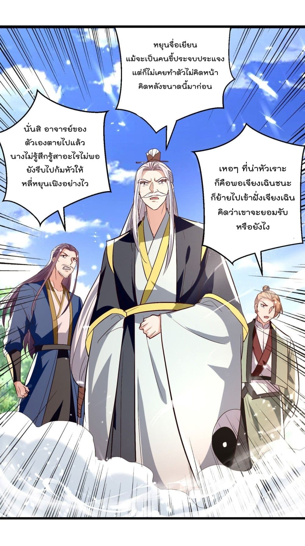 Emperor LingTian จักรพรรดิหลิงเทียน 187-187
