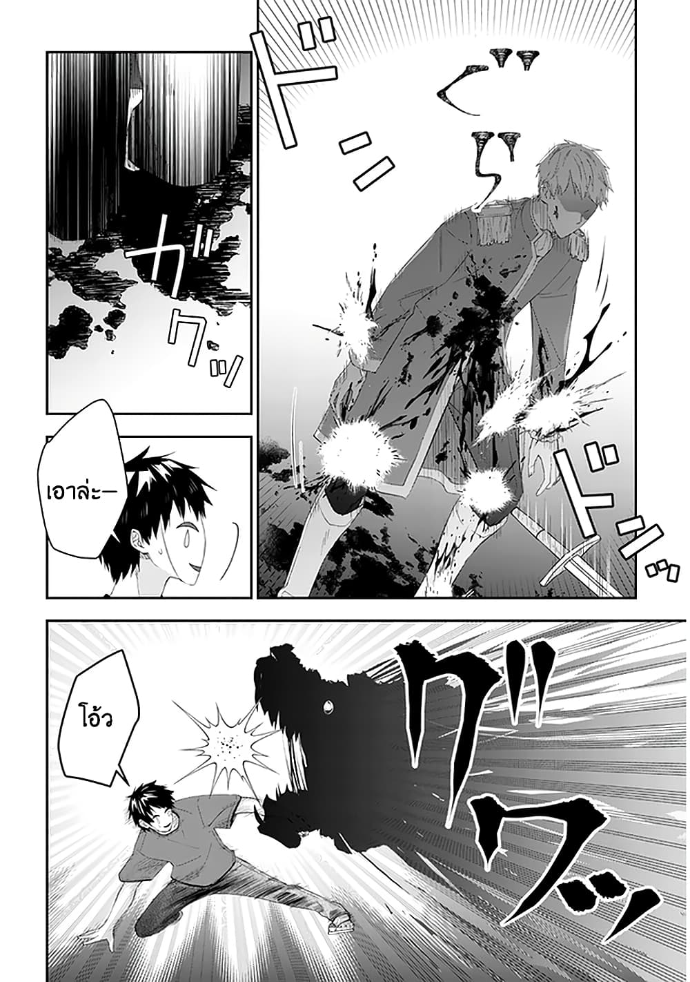 Maou ni Natta node, Dungeon Tsukutte Jingai Musume to Honobono suru จู่ๆก็ได้เป็นจอมมารแล้วไปสร้างดันเจี้ยนกับสาวที่ต่างโลก 36-36