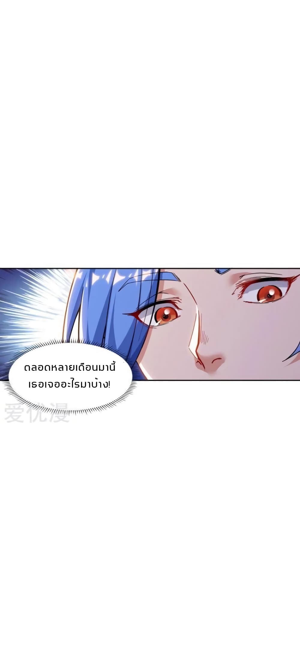 Strongest Leveling 77-77