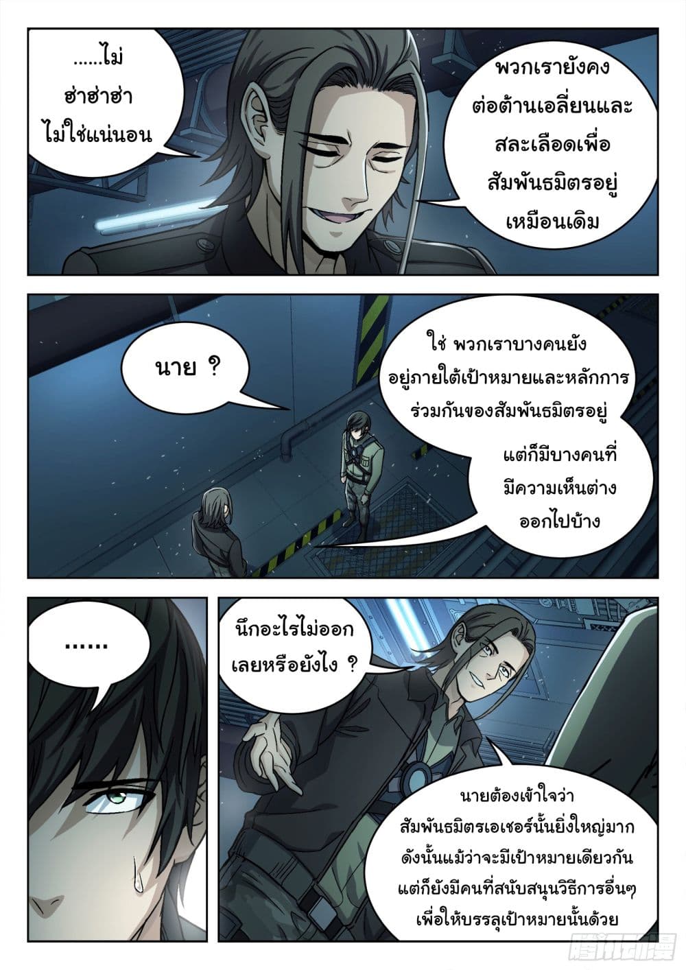 Beyond The Sky 79-79