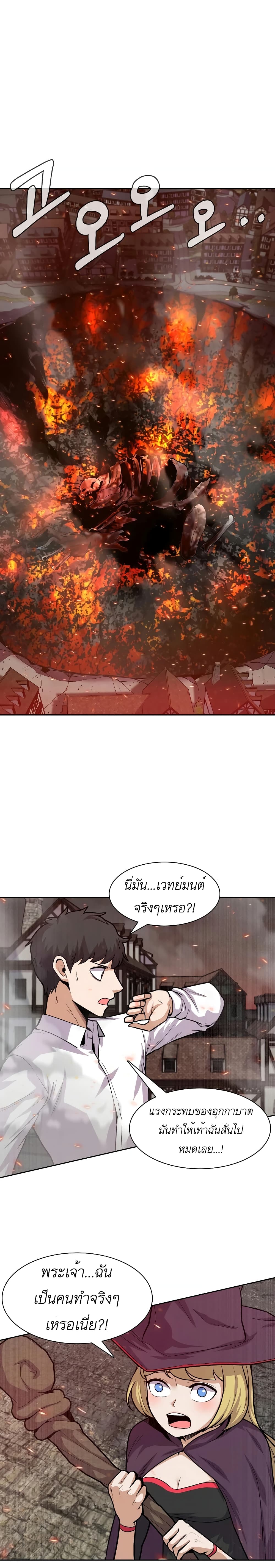Raising Newbie Heroes In Another World 7-7