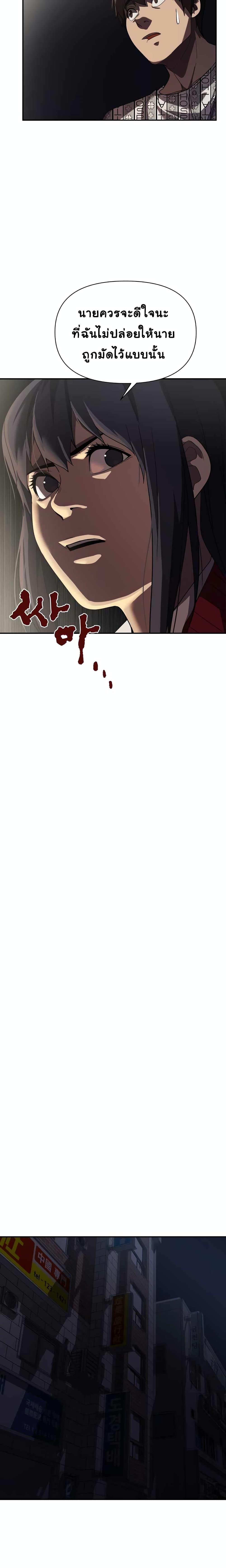 Dark Hole: Another Survivor 4-4