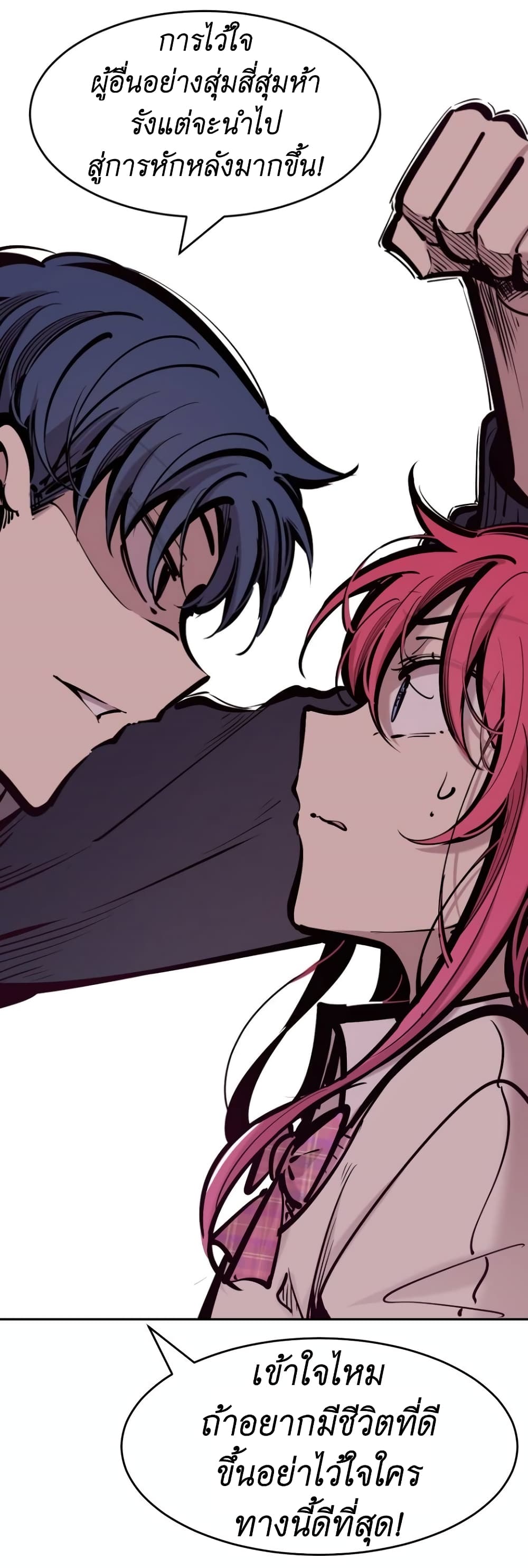 Demon X Angel, Can’t Get Along! 72-72
