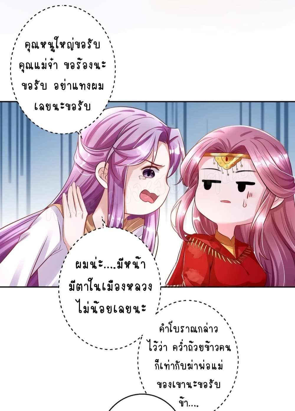 Heavenly Mystery Astrologer 4-4