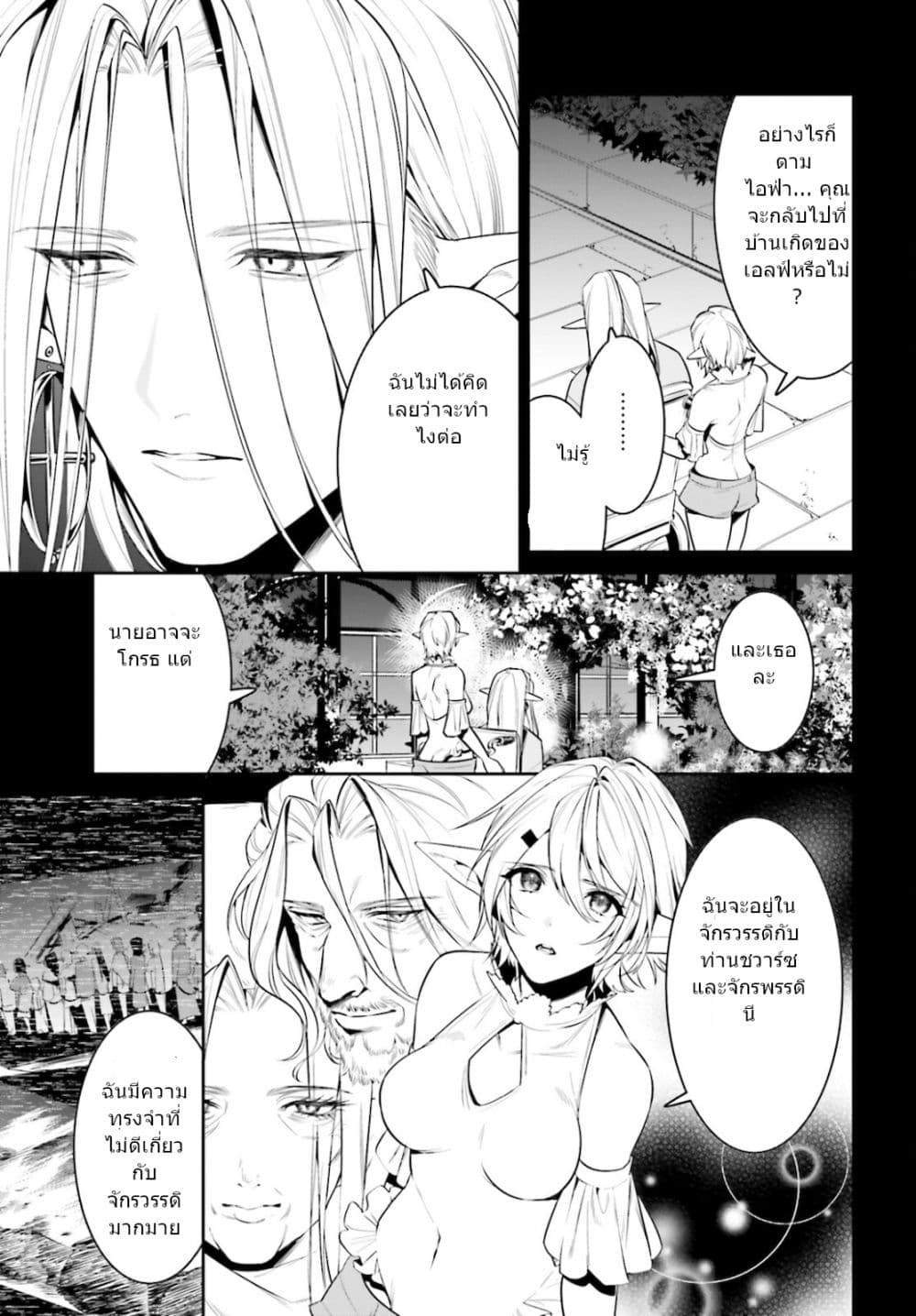 I Want To Play Happily In Another World Because I Got A Heavenly Castle 28-28