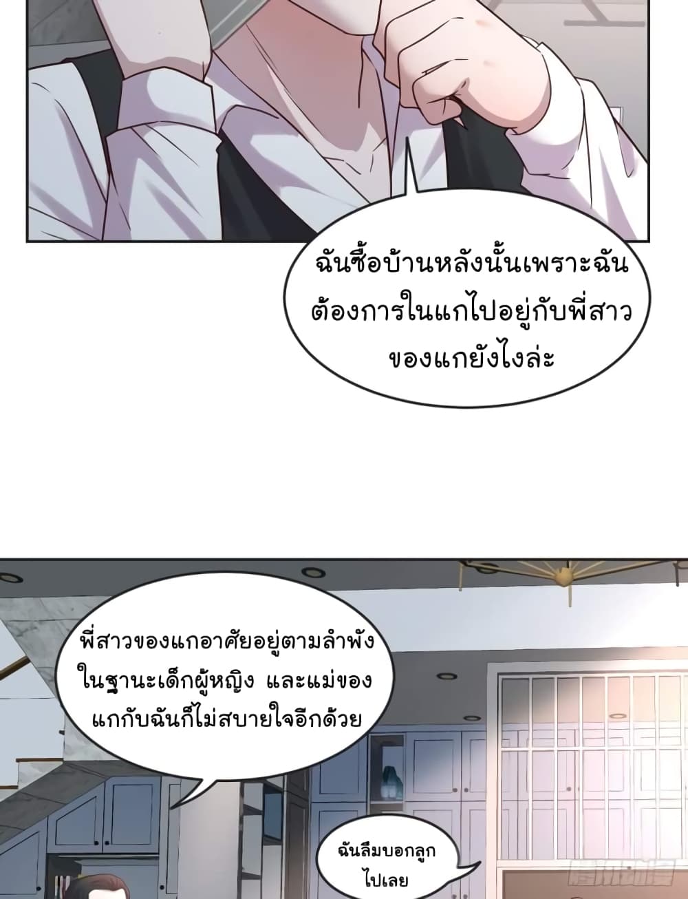 My Sister Is a Famous Actress พี่สาวฉันเป็นดาราดัง 2-2