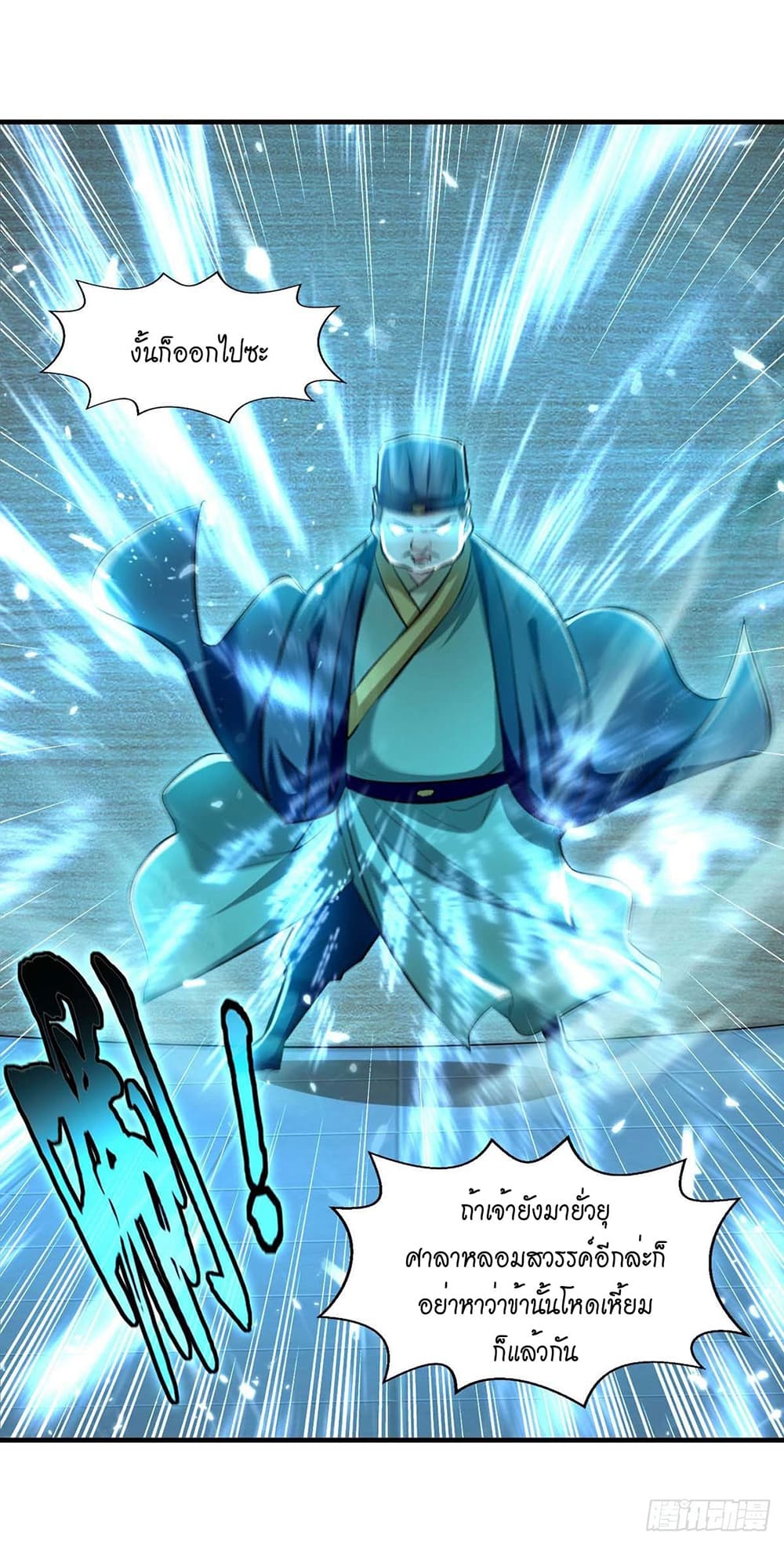Peerless Martial Spirit 104-104