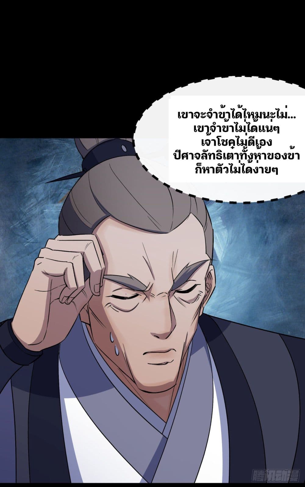 The Great Sage 39-39