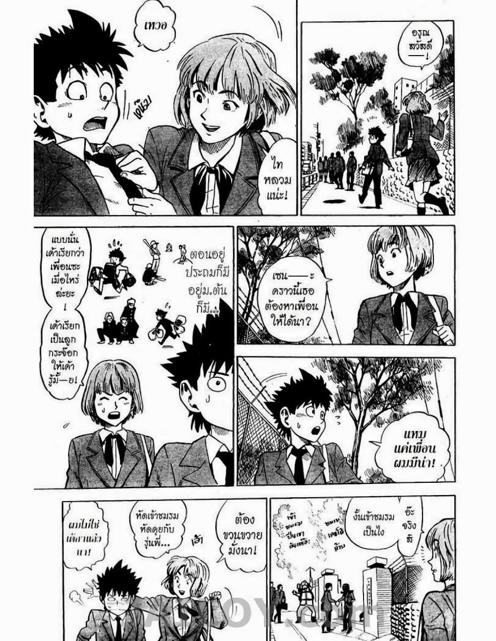 Eyeshield 21 1-1