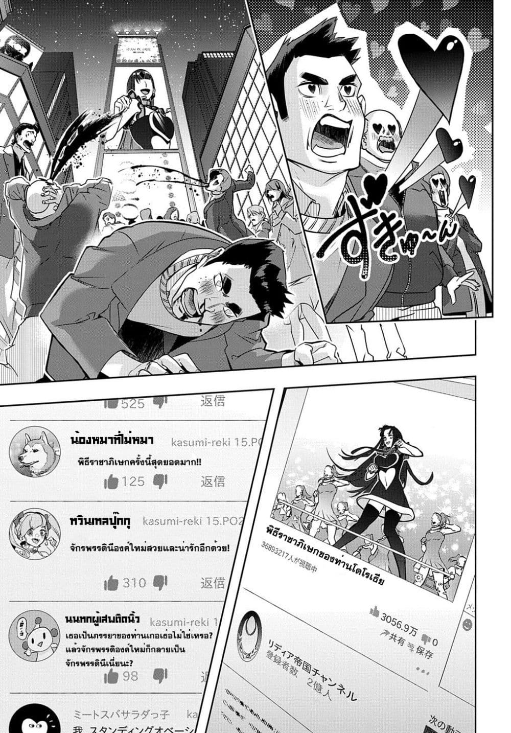 Hametsu no Oukoku อาณาจักรแห่งการล่มสลาย 21-21