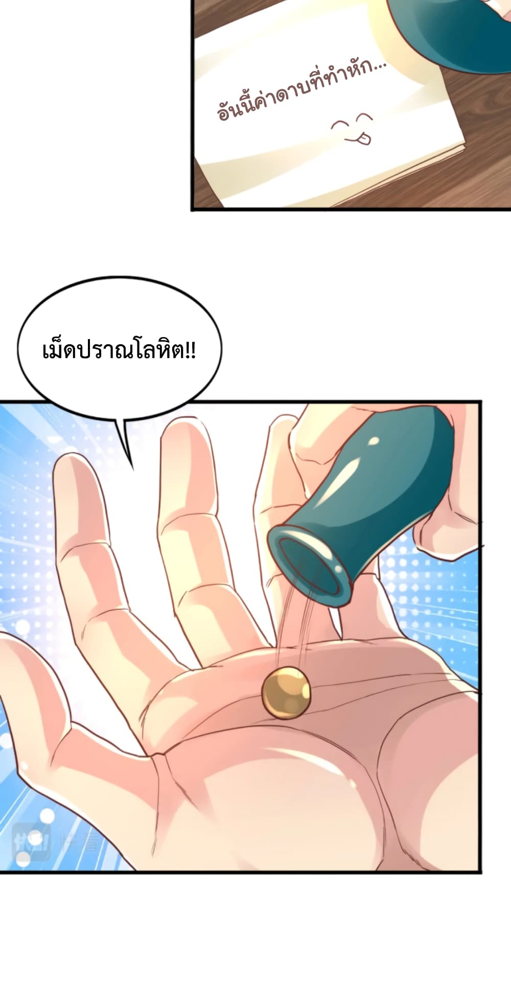 Level Up in Mirror 3-3