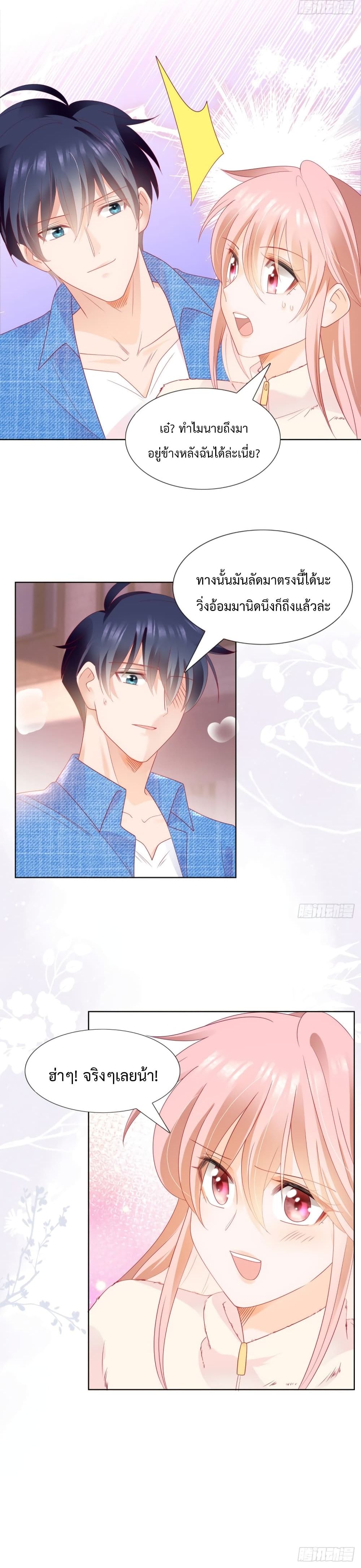 Hello, Heir ร้ายนัก รักซะเลย 124-124