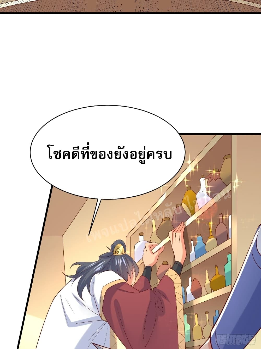 I Am The Great Supreme God ข้านี่แหละคือมหาเทพผู้ยิ่งใหญ่ 8-8