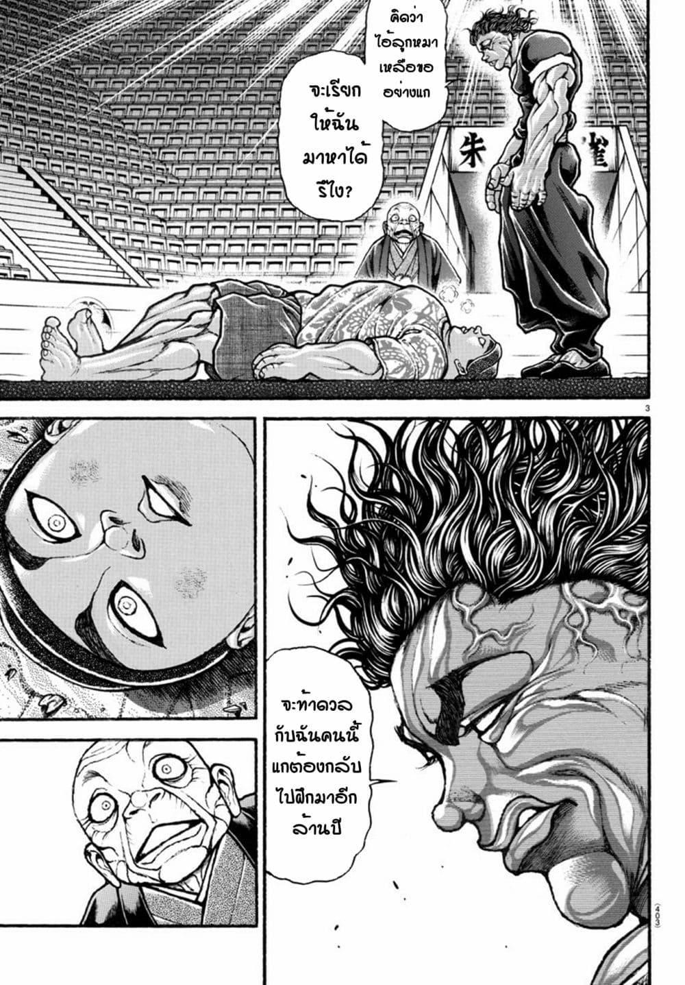 Baki Dou II 102-102