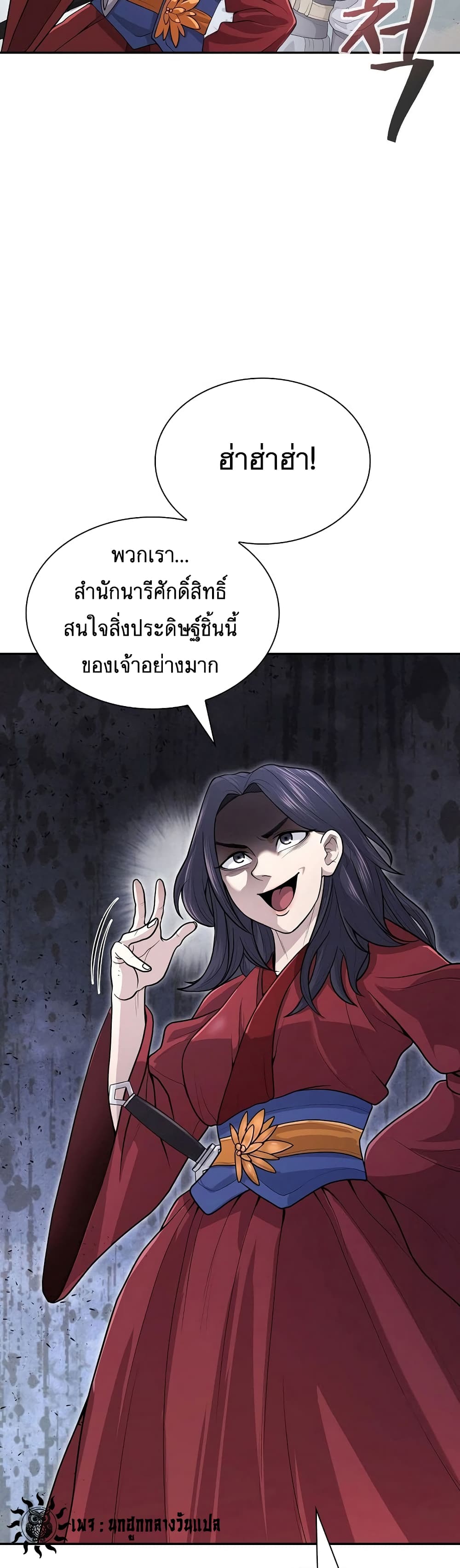 Sword Demon Island 17-17