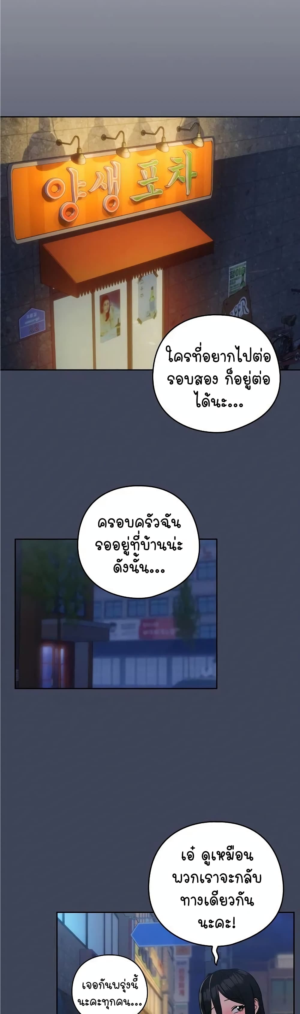 After Work Love Affairs 17-17