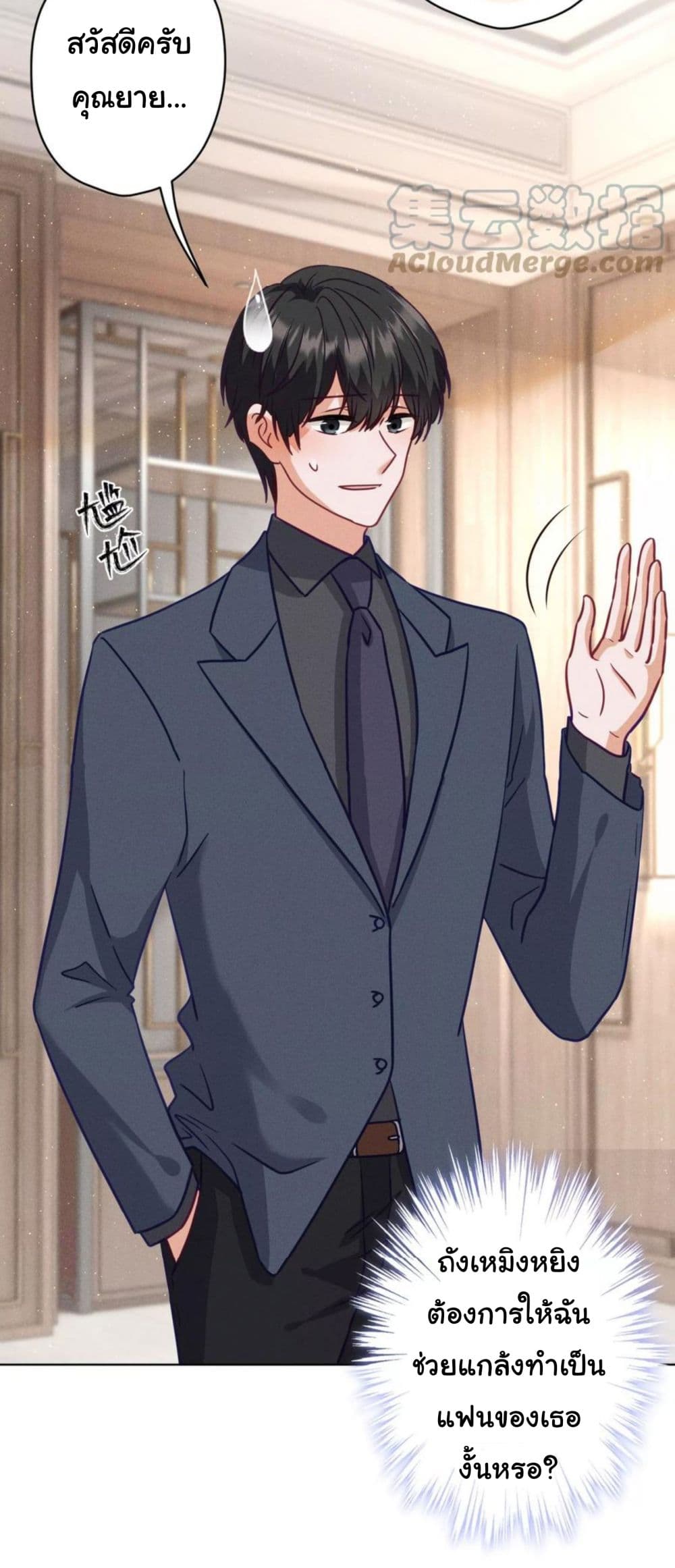 Lu Feng is the Best Son-in-law 188-188