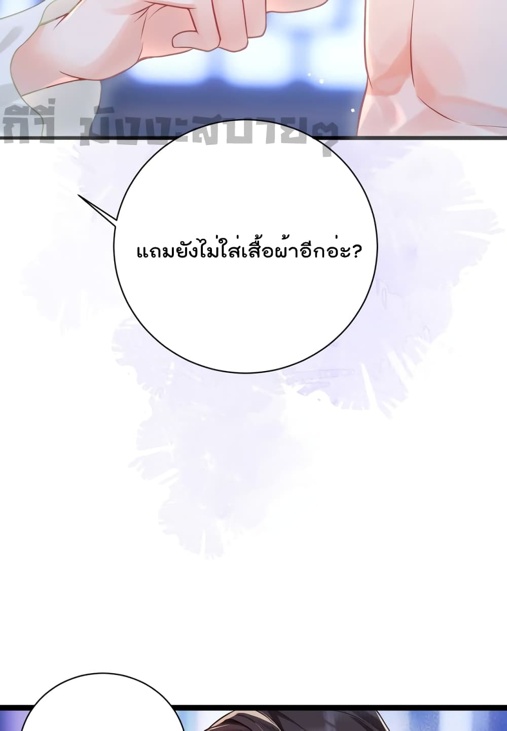 You Are My Princess 29-29