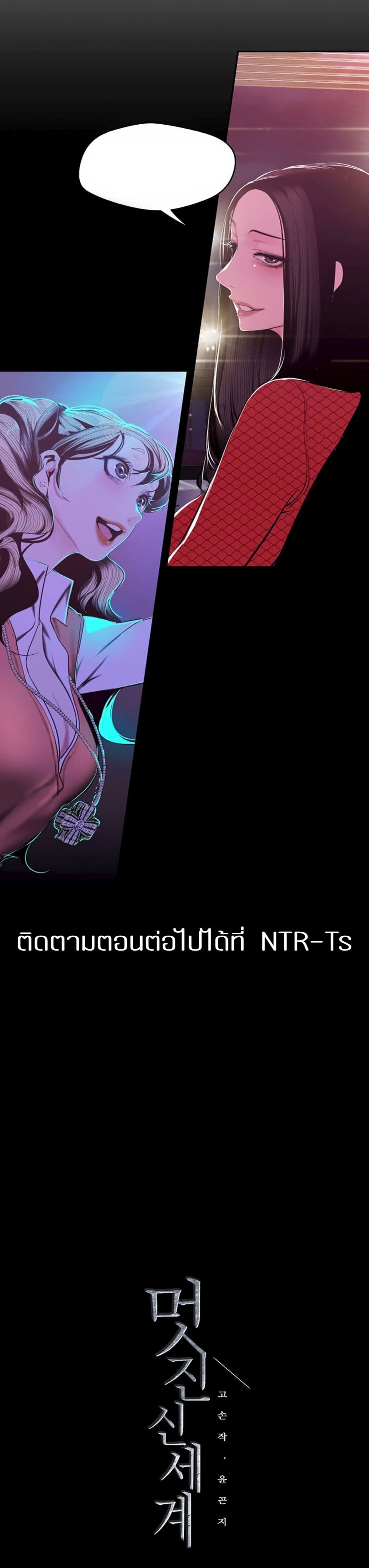 A Wonderful New World 75-75