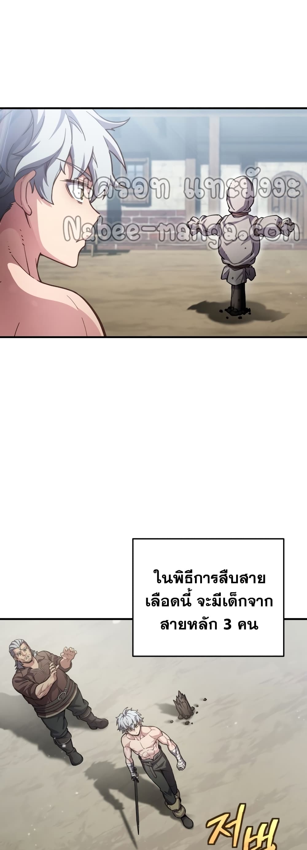Damn Reincarnation 2-2