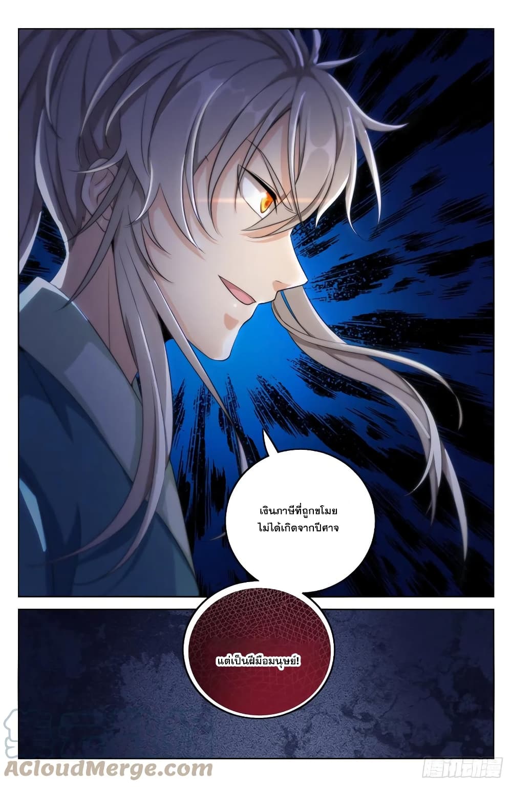 Nightwatcher 4-4