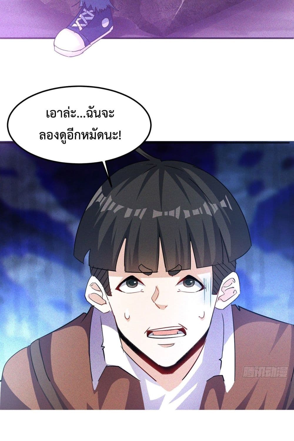 Rebirth with Emotion Teasing System 1-1