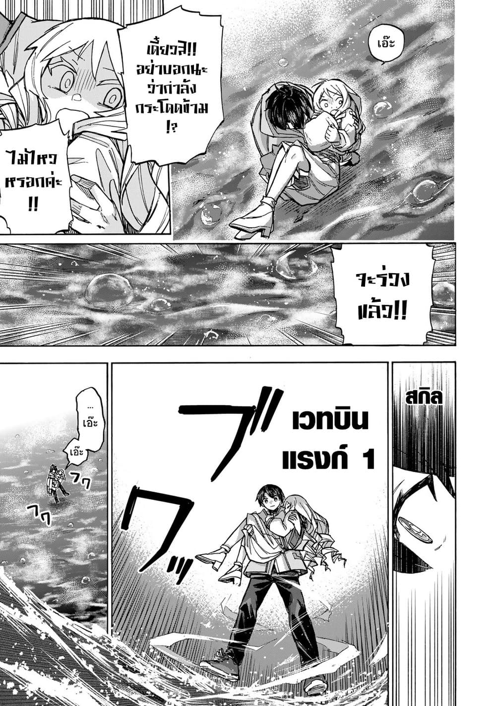 Saikyou de Saisoku no Mugen Level Up 4-4