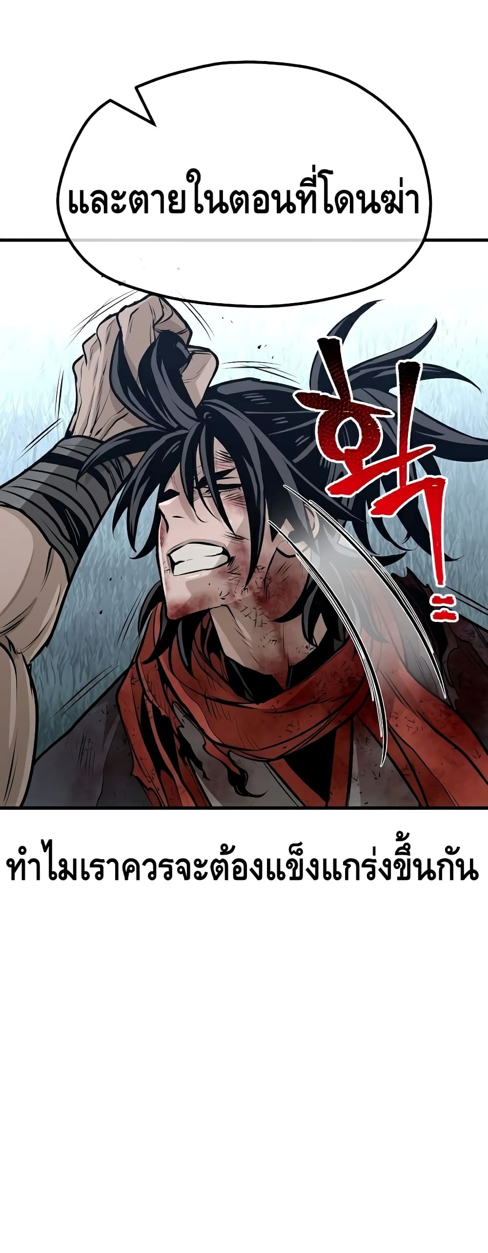 Heavenly Demon Cultivation Simulation 24-24