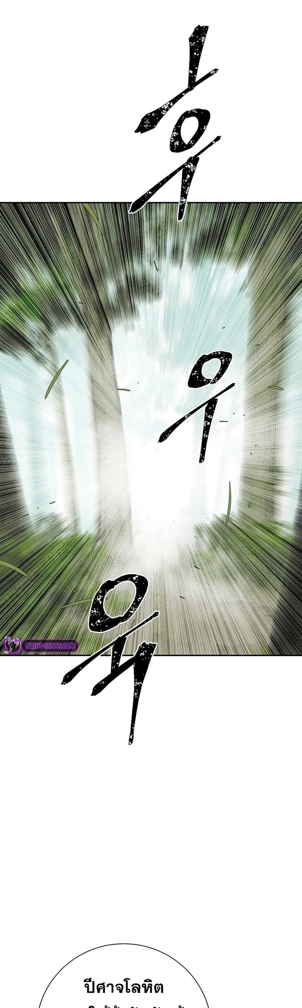 Tales of A Shinning Sword (TSS) 55-55