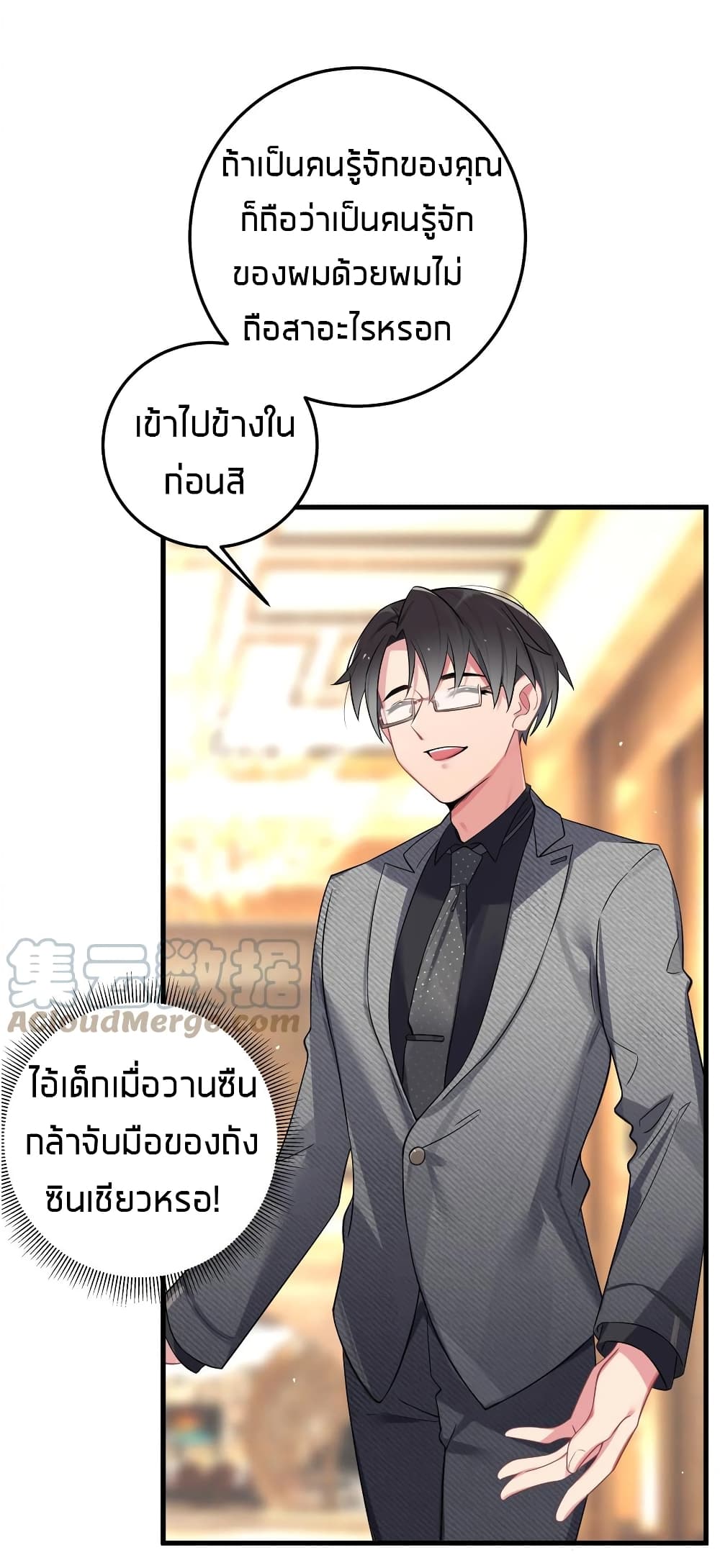 Fake Girlfriend? My Fault? แฟนปลอมแล้วไงความผิดฉันเหรอยะ!!! 8-8