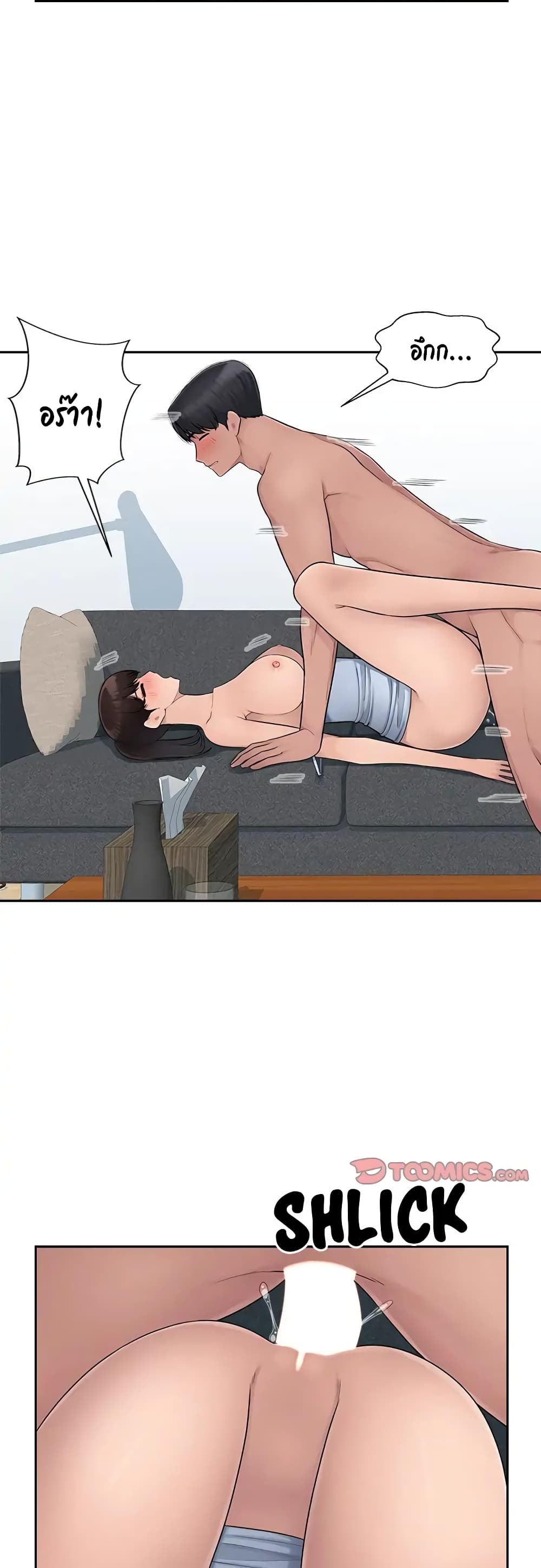 Sex Office 7-7