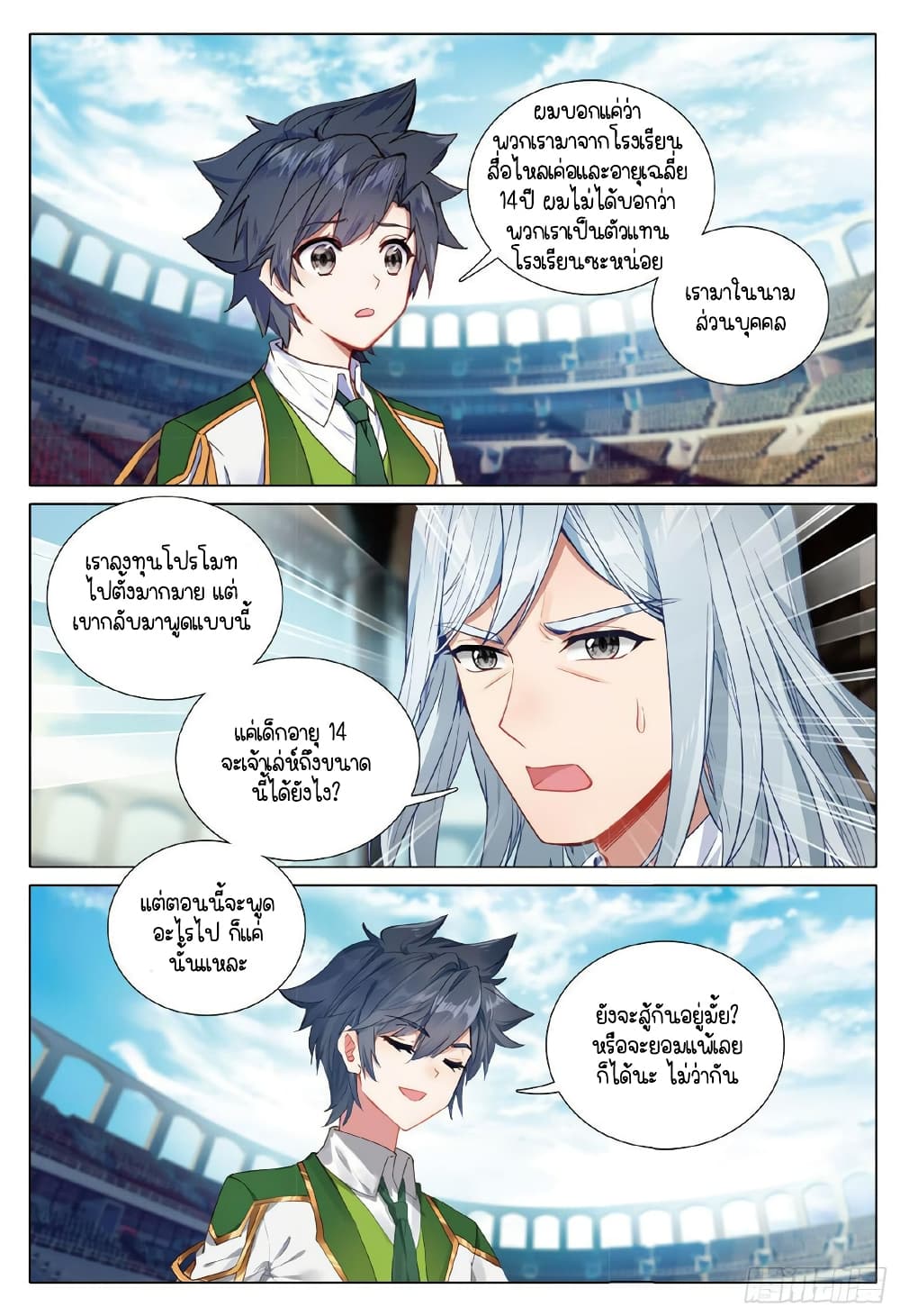 Douluo Dalu 3: The Legend of the Dragon King 266-พลังของมังกร