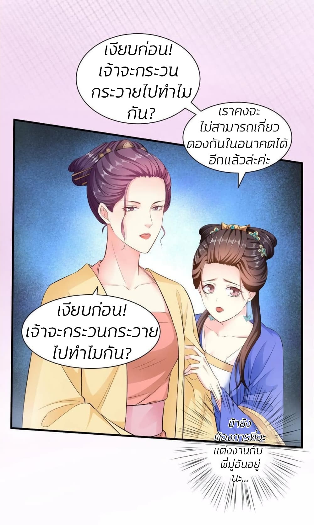 Poisonous Doctor: First Wife's Daughter 7-7