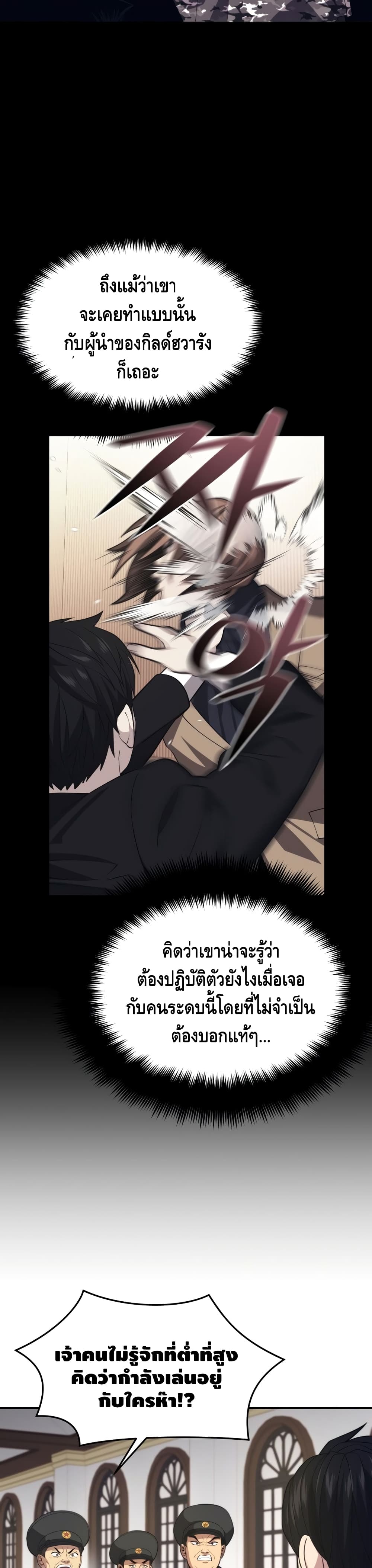 Seoul Station Necromancer 37-37