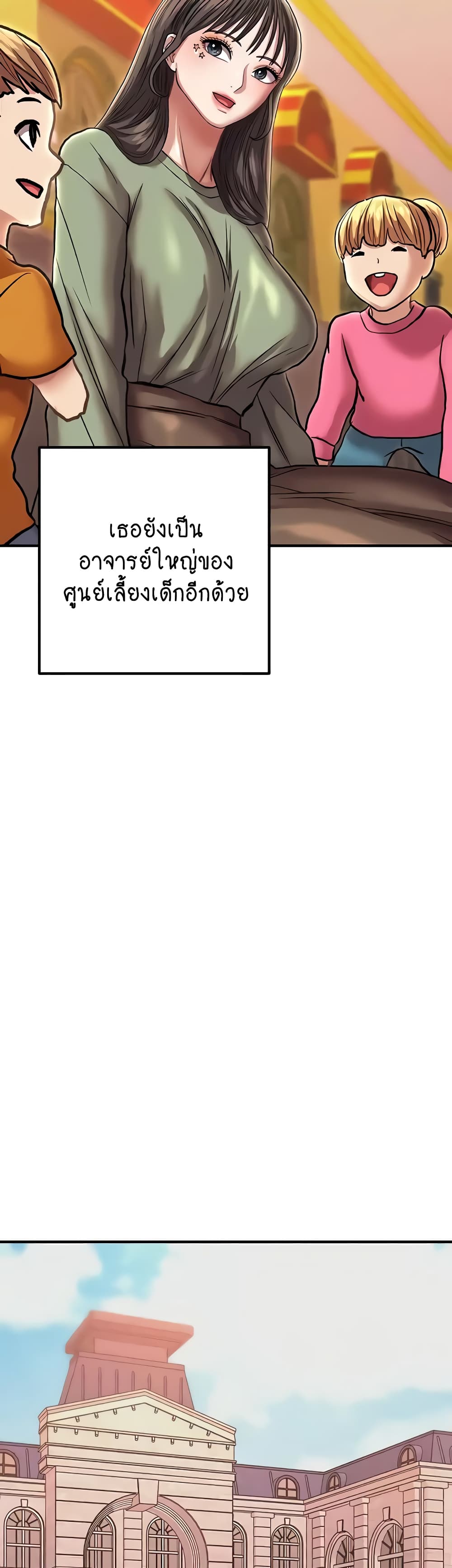Women of God 24-ตอนจบ