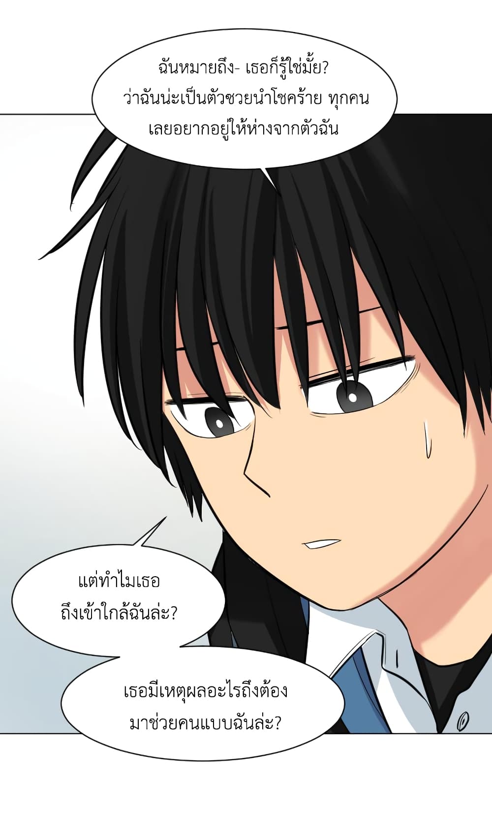 Good/Bad Fortune 14-14