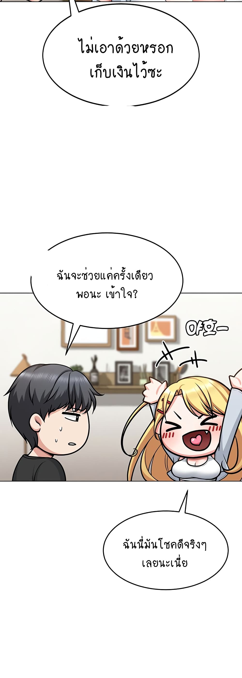 Seoul Kids These Days 1-1