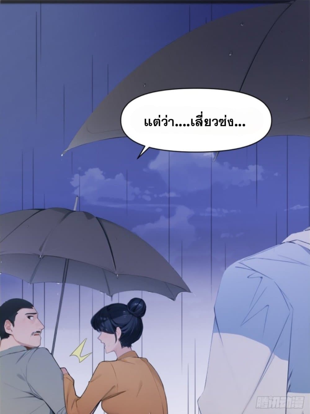 WHAT, YOU DARE PRETEND IN FRONT OF ME, THE STRONGEST IN THE IMMORTAL WORLD? 7-7