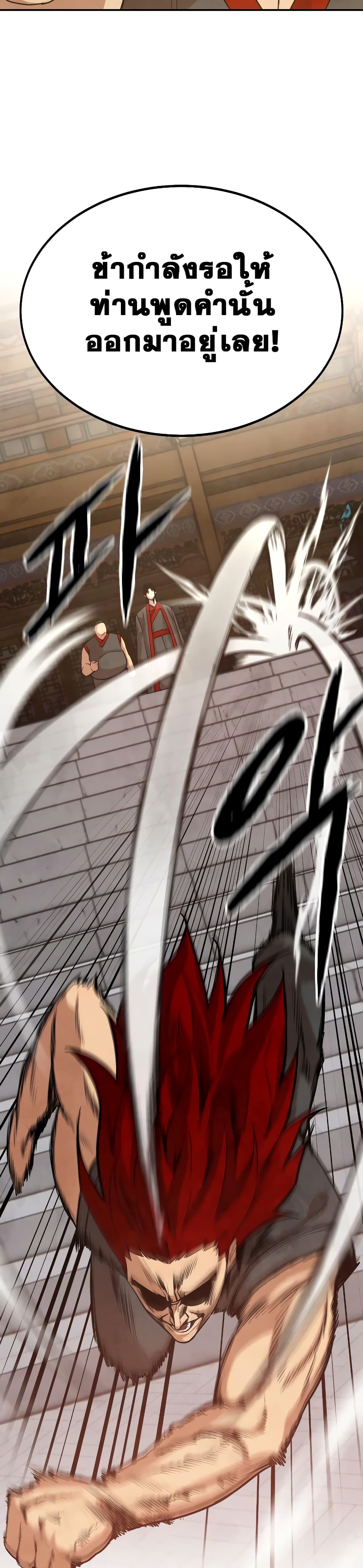 Embodiment of the Assassin in the Murim World 6-6