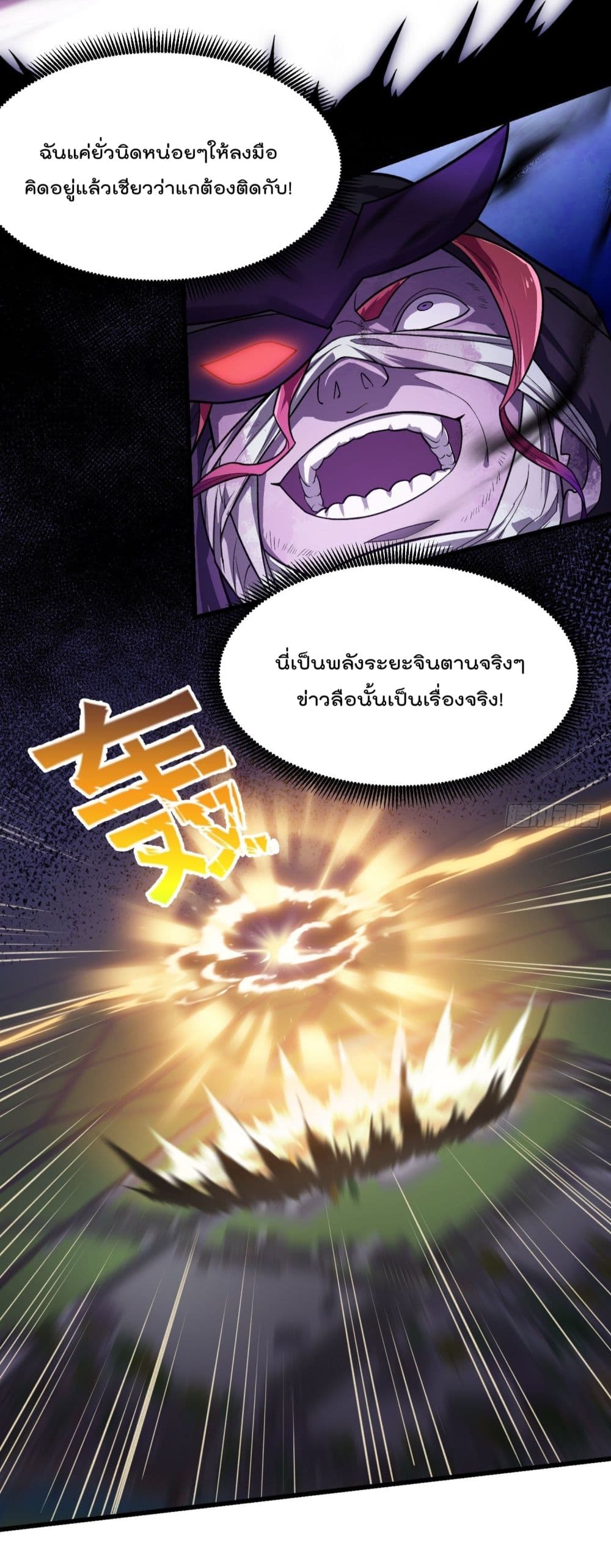 The Legend God King in The City ตำนานราชันเซียนแห่งนคร 219-219