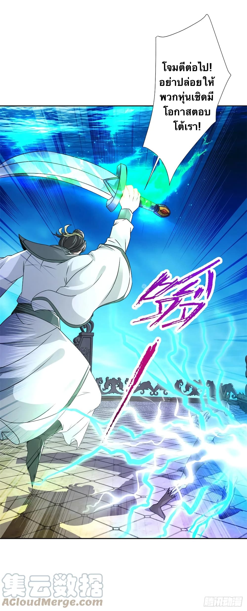 Divine Soul Emperor 230-230